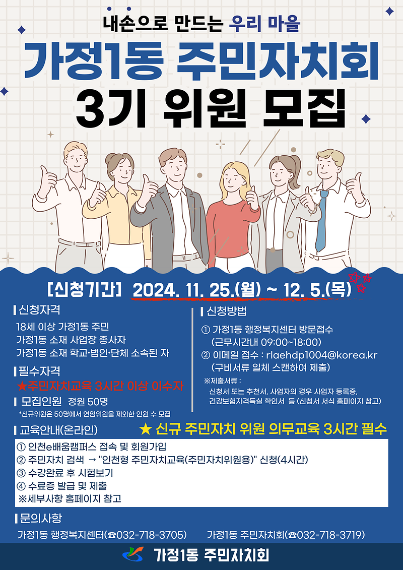 홍보_전단(_위원모집).png 이미지