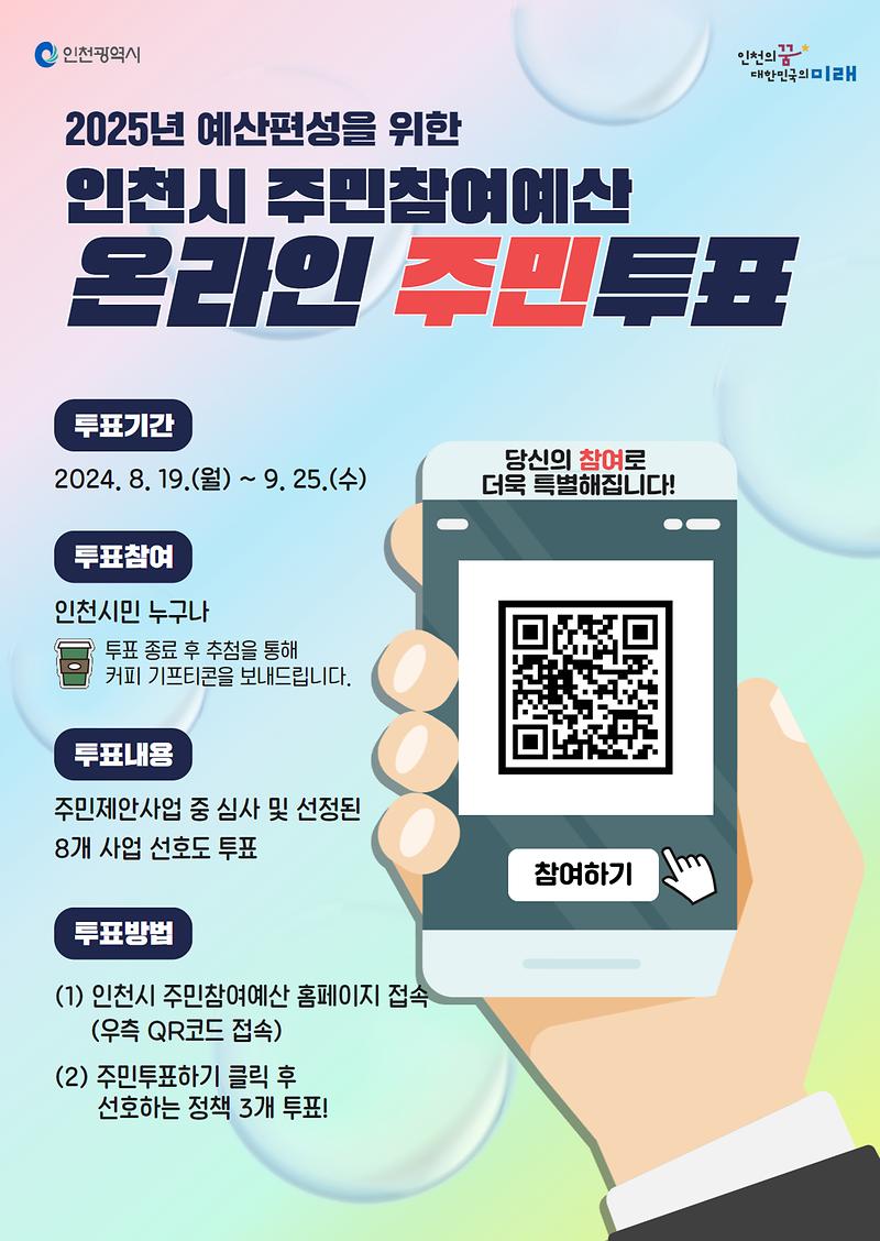 주민투표_포스터.jpg 이미지