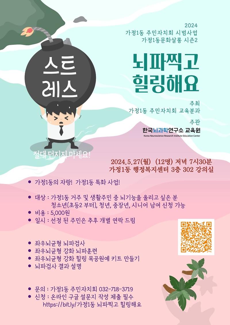 뇌파찍고_힐링해요.jpg 이미지