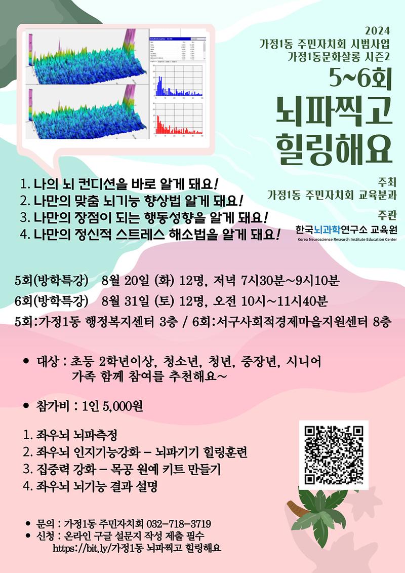 뇌파찍고힐링해요.jpg 이미지