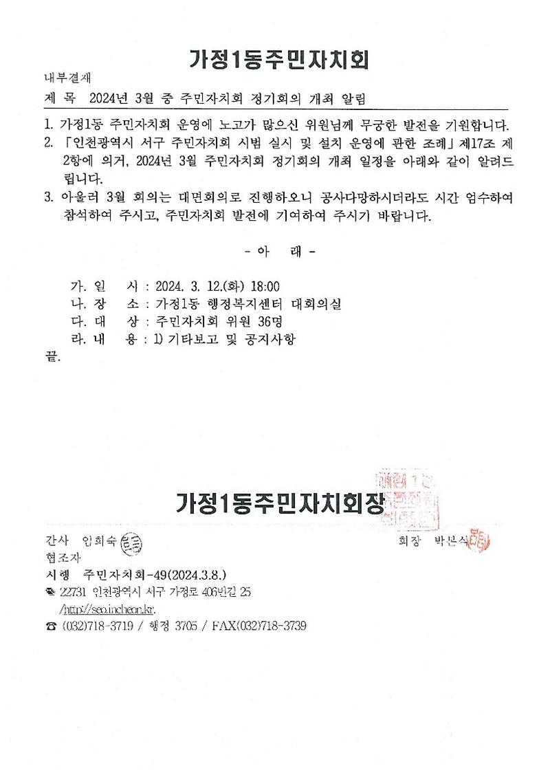 월례회의_3월.jpg 이미지