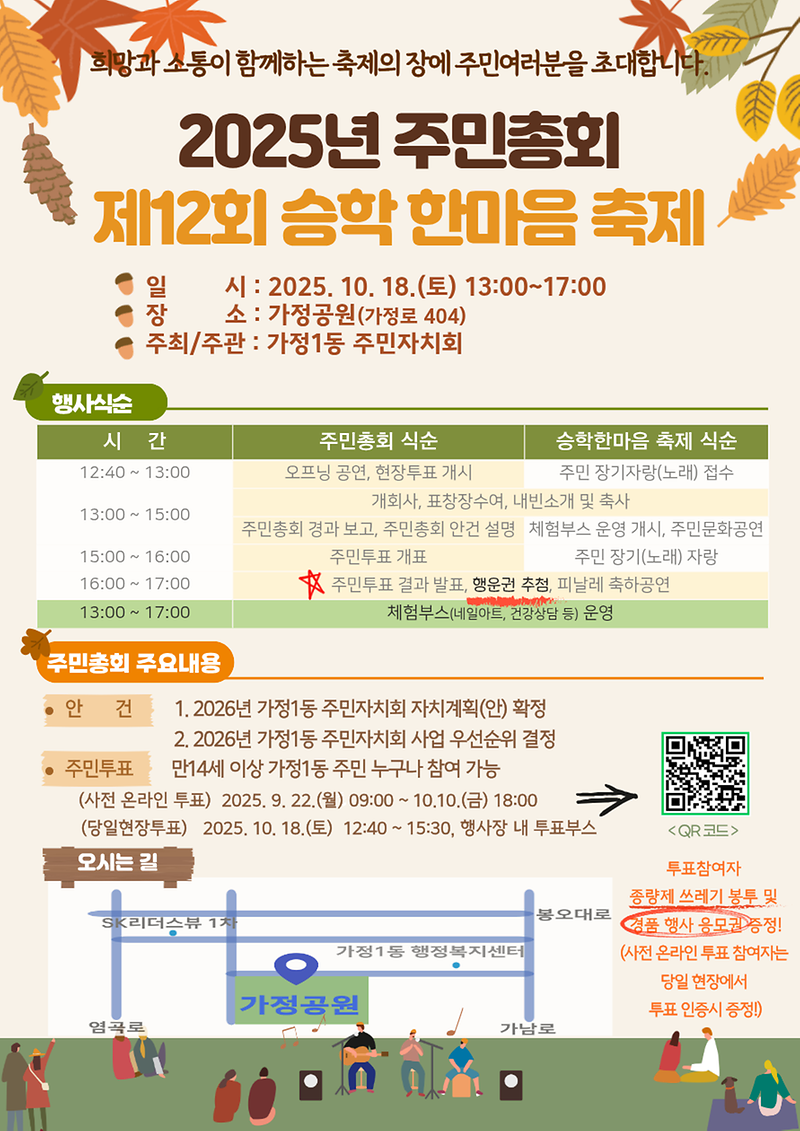 1._전단지(앞).png 이미지