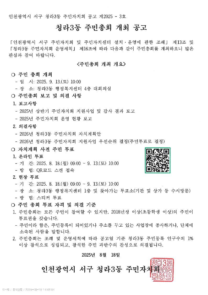 doc01748520250818145007_1.jpg 이미지