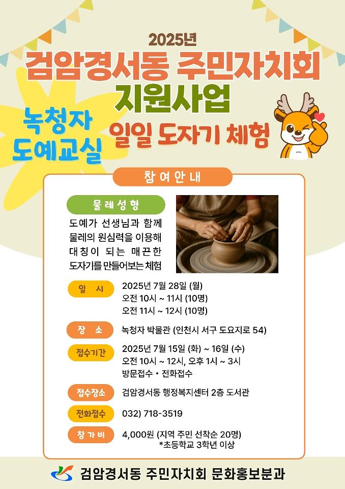 도자기_체험_안내_1.jpg 이미지