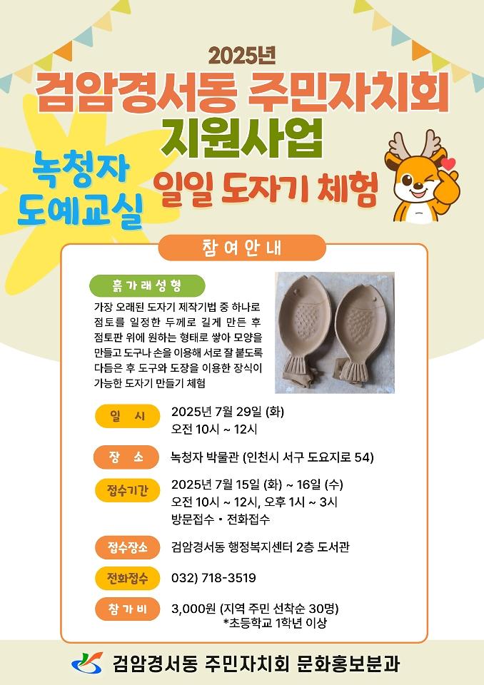 도자기_체험_안내_2.jpg 이미지