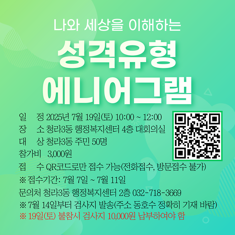 에니어그램.png 이미지