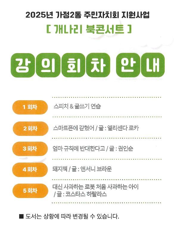 어린이_독서토론_홍보물(2).jpg 이미지