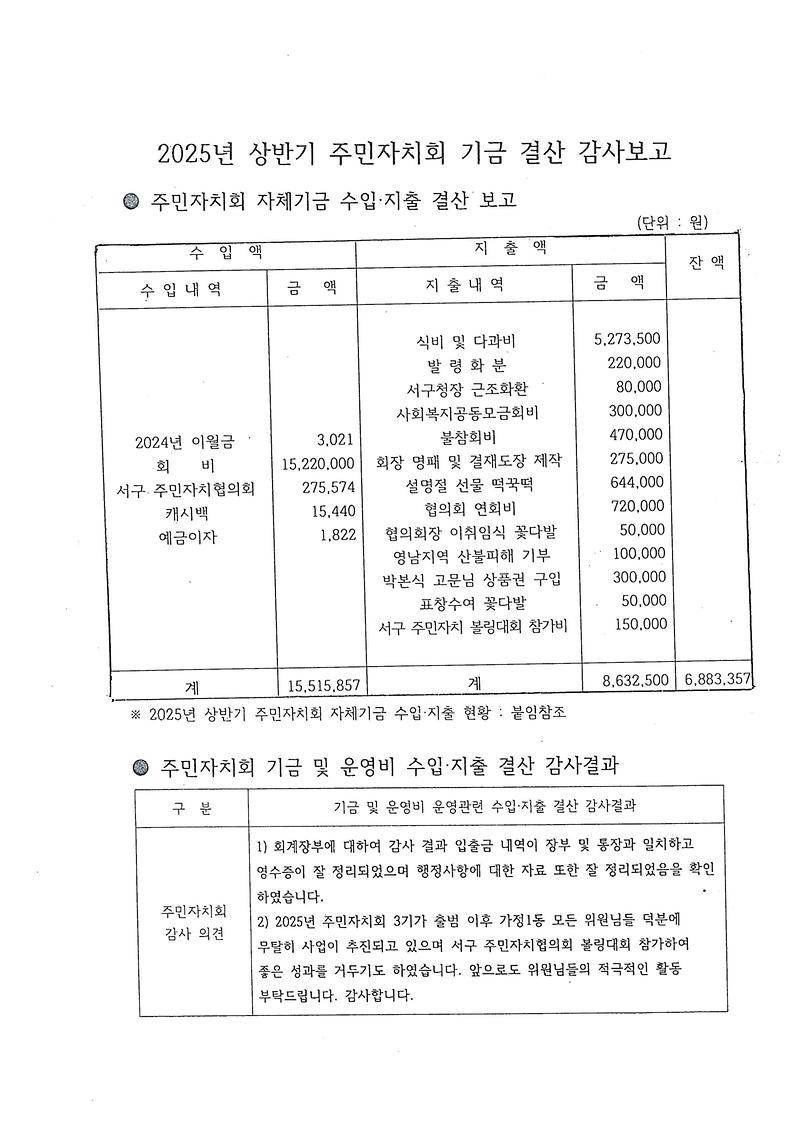 주민자치회.jpg 이미지