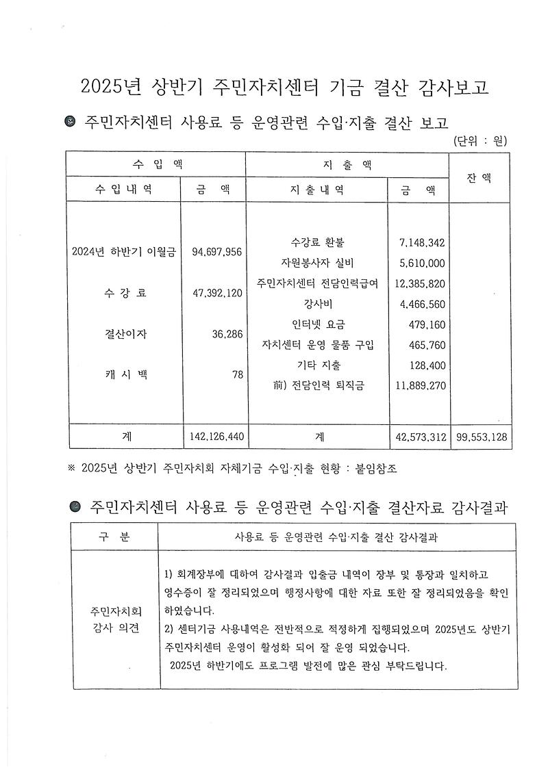 주민자치센터.jpg 이미지