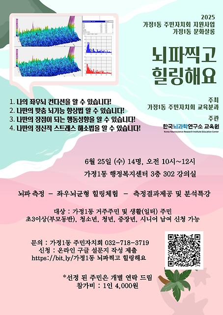 뇌파찍고_힐링해요.jpg 이미지