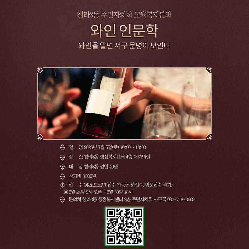 와인인문학.png 이미지