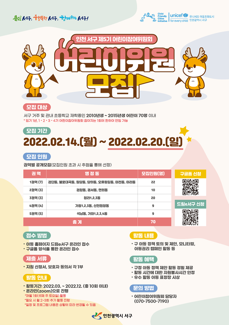 최종_제5기_어참위_모집_포스터(0208).png 이미지