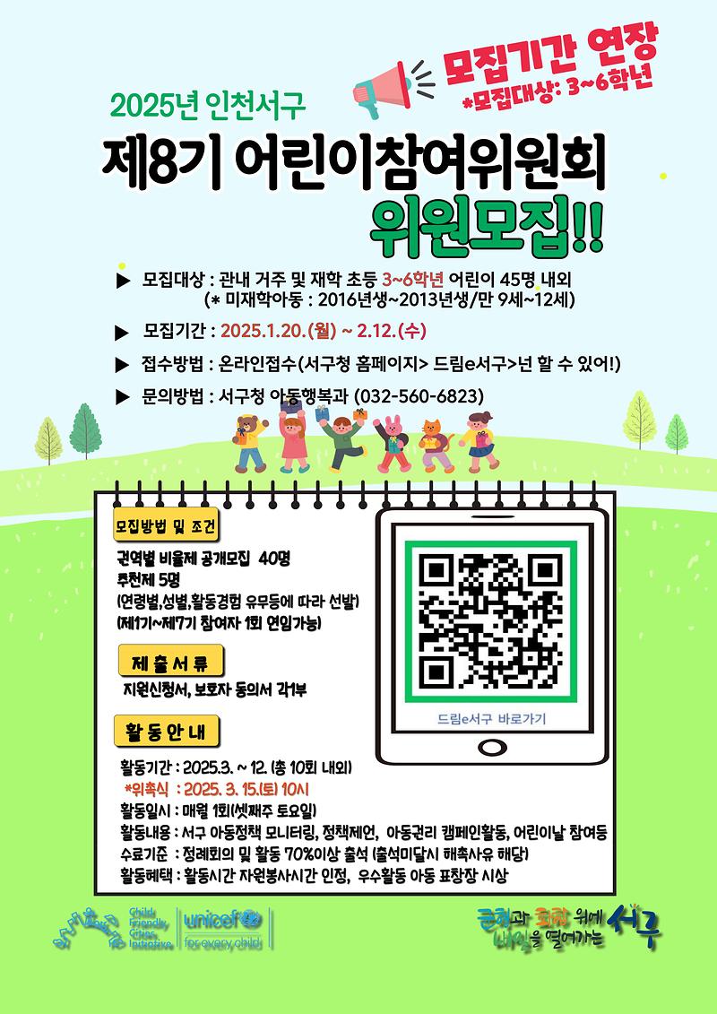 모집포스터(변경).jpg 이미지