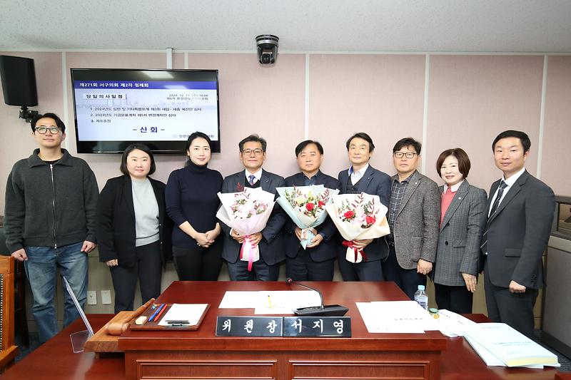 2024.12.11._제271회_제6차_환경경제안전위원회_(28).jpg 이미지