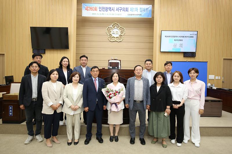 2023.06.15._서구의회_제1차_정례회_제3차_본회의2.jpg 이미지