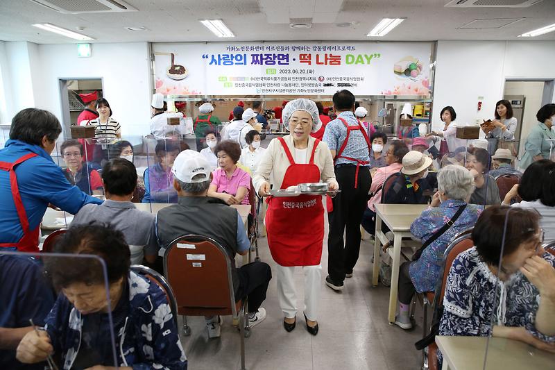 2023.06.20._사랑의_짜장면과_떡_나눔_행사1.jpg 이미지