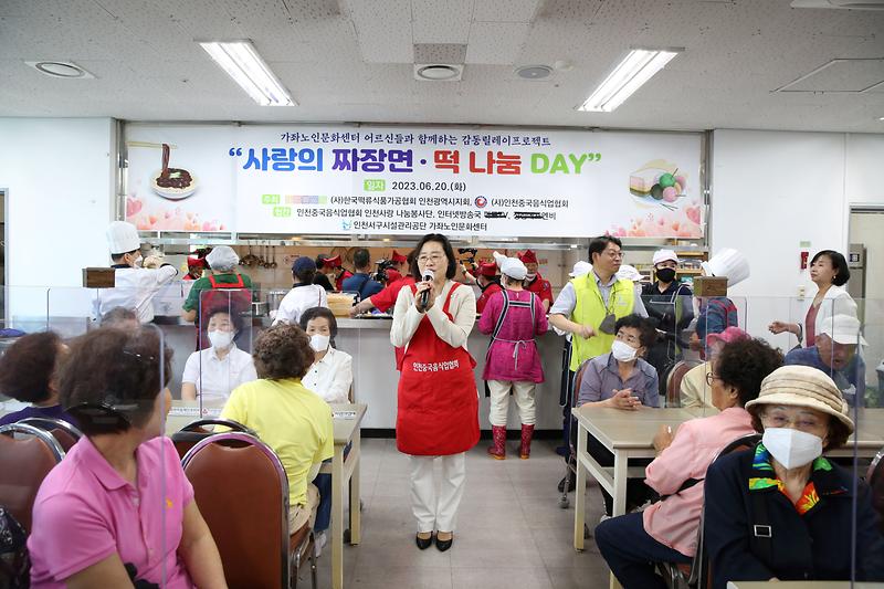 사랑의 짜장면과 떡 나눔 행사 (2023.06.20.) 사진