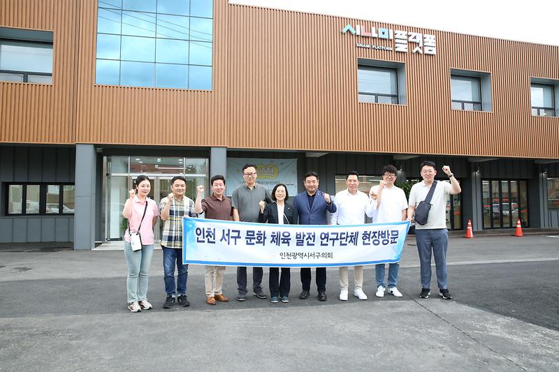 2023.06.26._문화체육발전_연구단체_비교시찰(강릉1박2일)_2.jpg 이미지