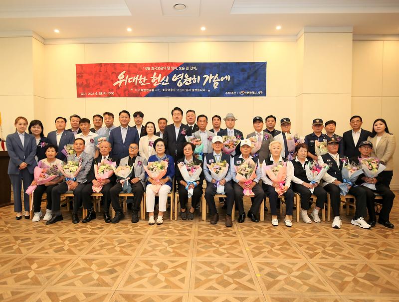 2023.06.29._호국보훈의_달_기념식3.jpg 이미지