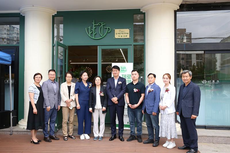 2023.06.30._넷-제로_에너지카페_개소식3.jpg 이미지