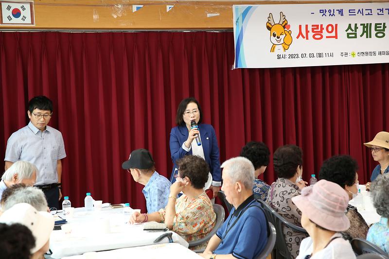 신현원창동 사랑의 삼계탕 나눔행사 (2023.07.03.) 사진