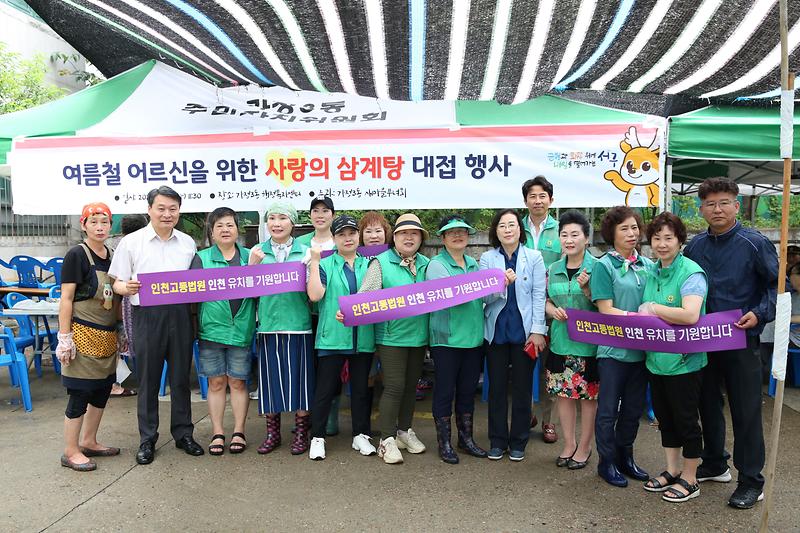 2023.07.04._삼계탕_나눔행사(가정3동)3.jpg 이미지