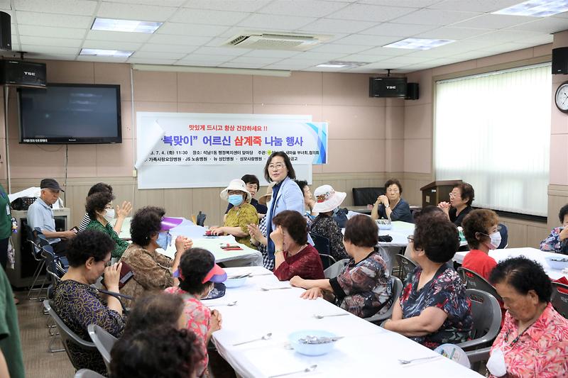 석남1동 삼계탕 나눔 행사 (2023.07.04.) 사진