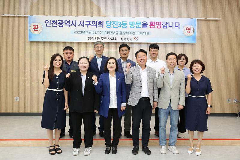 2023.07.05._인천_서구형_주민자치회_활성화_비교시찰2.jpg 이미지