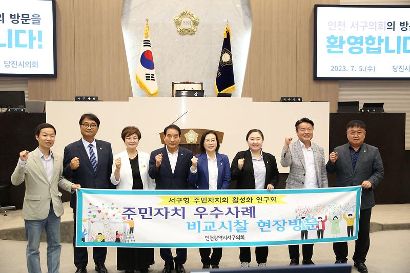 2023.07.05._인천_서구형_주민자치회_활성화_비교시찰3.jpg 이미지