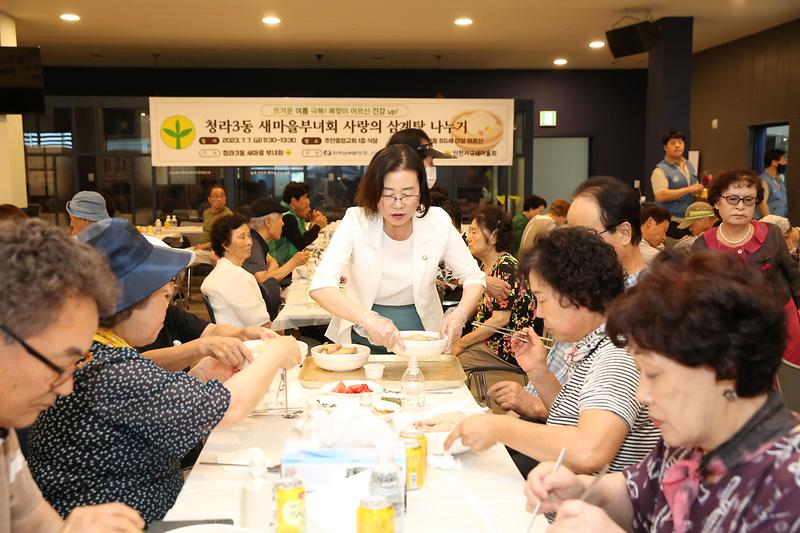 2023.07.07._청라3동_삼계탕_나눔_행사1.jpg 이미지