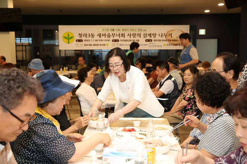 2023.07.07._청라3동_삼계탕_나눔_행사2.jpg 이미지