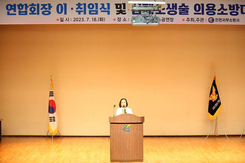 2023.07.18._연합회장_이.취임식_및_심폐소생술_의용소방대_발대식3.jpg 이미지