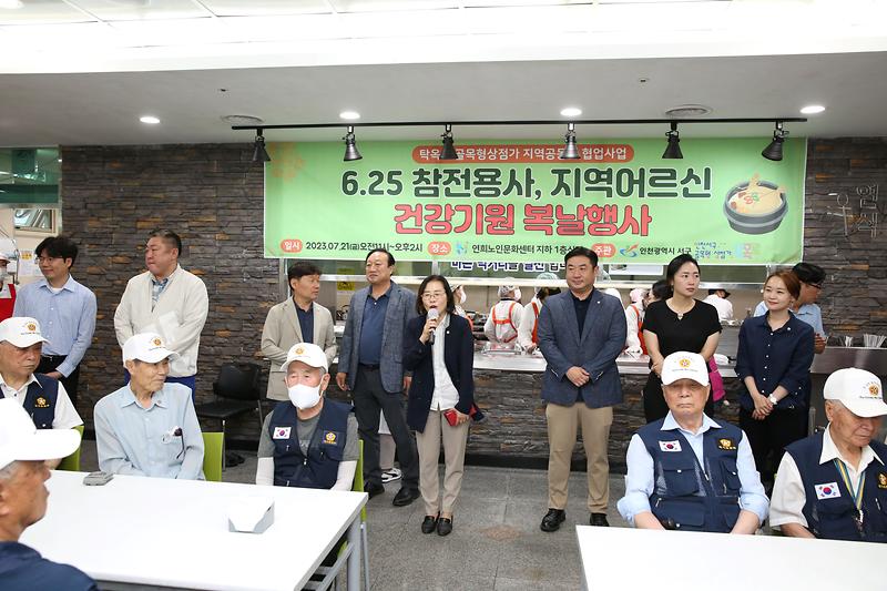2023.07.21._6.25_참전용사,_지역어르신_건강기원_복날_삼계탕_행사3.jpg 이미지