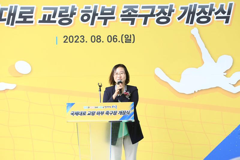국제대로 교량하부 족구장 개장식 (2023.08.06.) 사진
