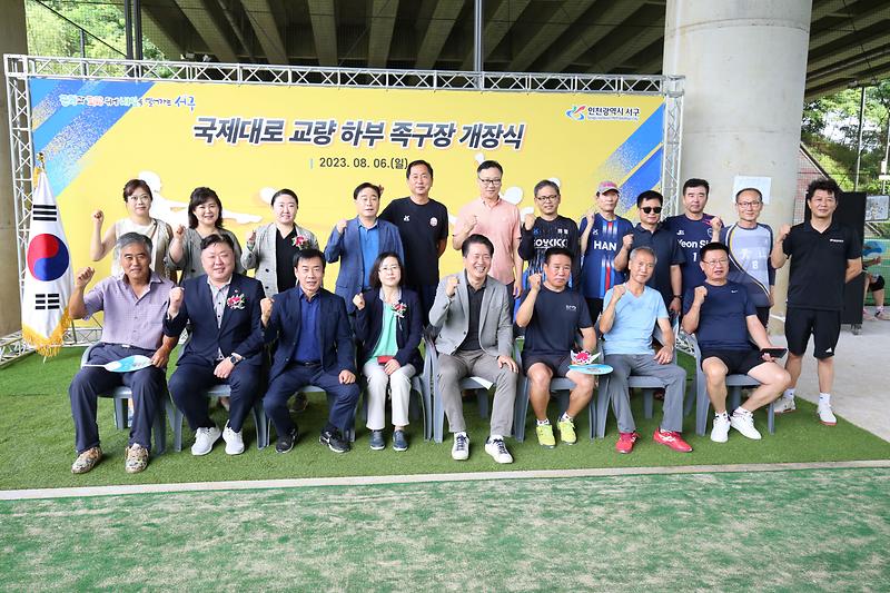 2023.08.06._국제대로_교량하부_족구장_개장식3.jpg 이미지