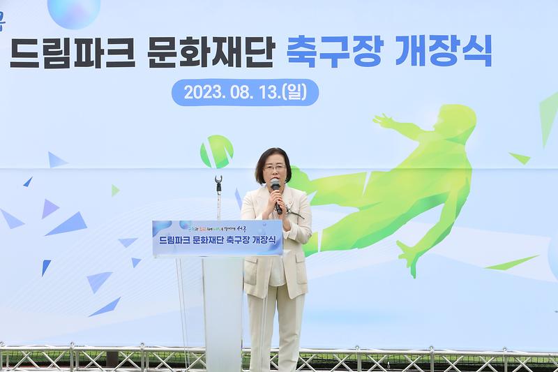 2023.08.13._드림파크_문화재단_축구장_개장식1.jpg 이미지