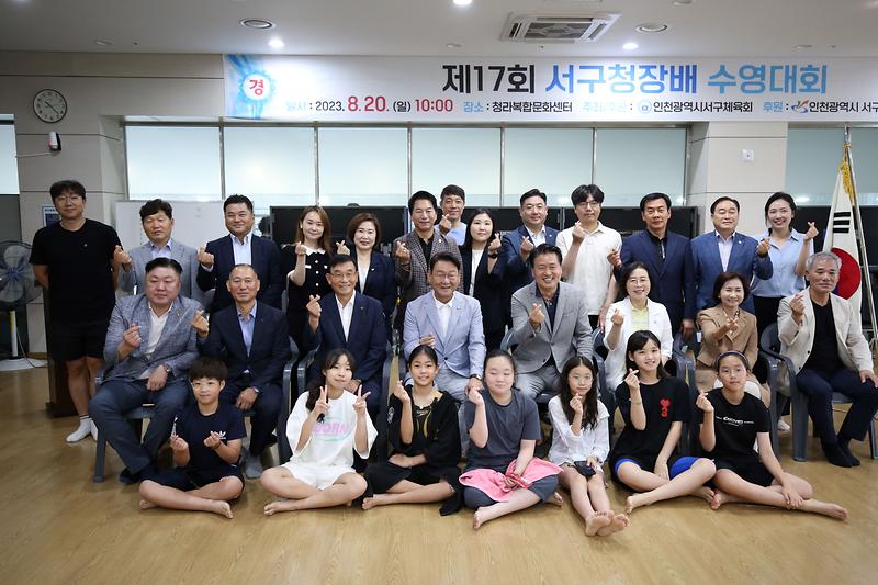 2023.08.20._제17회_인천광역시_서구청장배_수영대회_(102).jpg 이미지