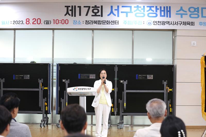 2023.08.20._제17회_인천광역시_서구청장배_수영대회_(82).jpg 이미지