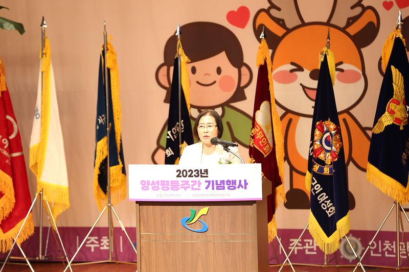 2023.08.25._2023년_양성평등주간_기념행사_(43).jpg 이미지