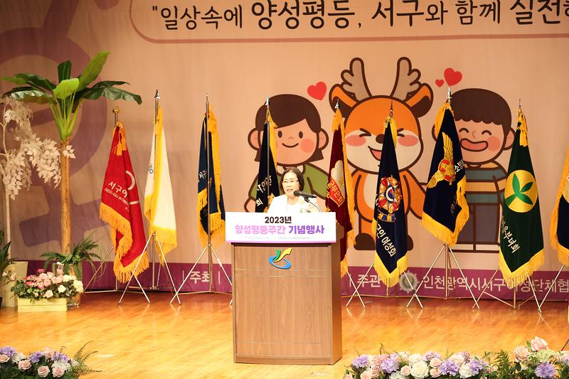 2023.08.25._2023년_양성평등주간_기념행사_(44).jpg 이미지