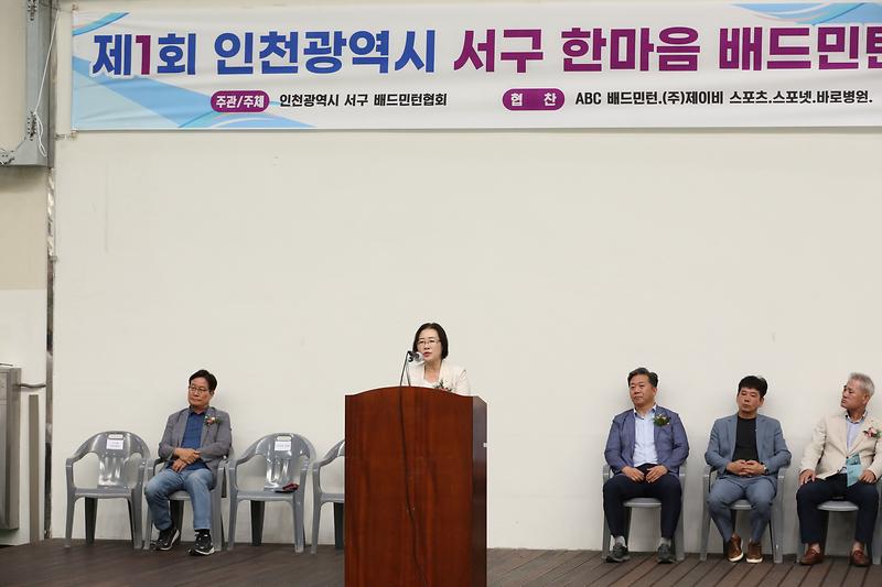 2023.08.27._제1회_서구_한마음_배드민턴_대회_(55).jpg 이미지