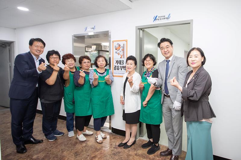 가재울 공유 부엌 현판식 (2023.08.28.) 사진