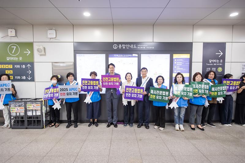 2023.08.29._인천고등법원_유치_캠페인_(20).jpg 이미지