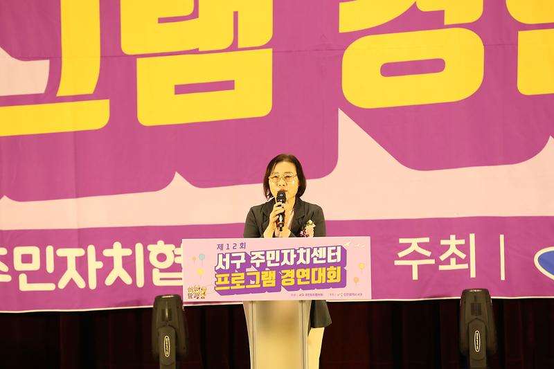 제12회 서구 주민자치센터 프로그램 경연대회 (2023.09.02.) 사진