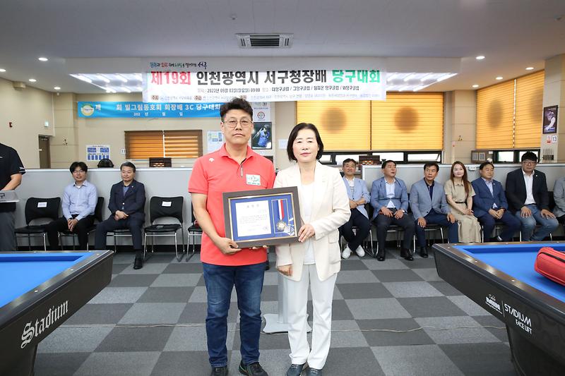 2023.09.03._제19회_인천광역시_서구청장배_당구대회_(36).jpg 이미지