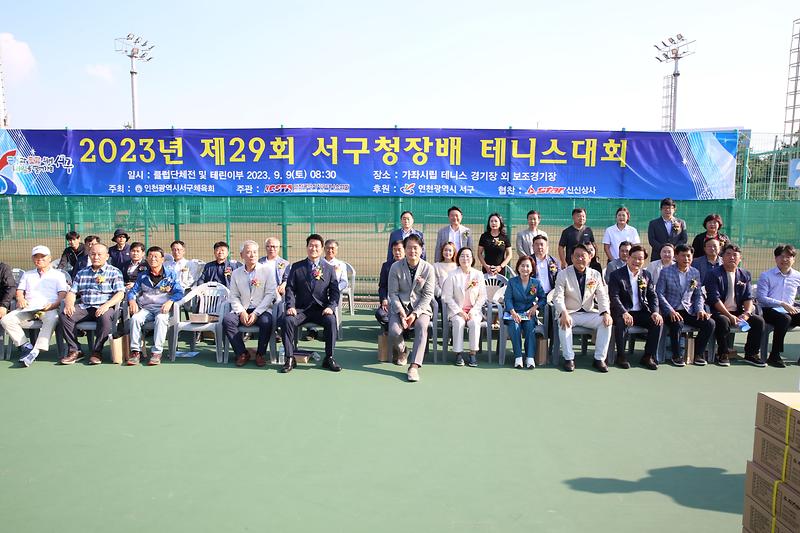 2023.09.09._제29회_서구청장배_테니스대회_(70).jpg 이미지