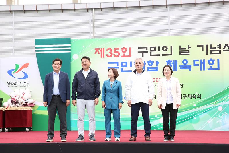 제35회 구민의 날 기념식 (2023.09.16.) 사진