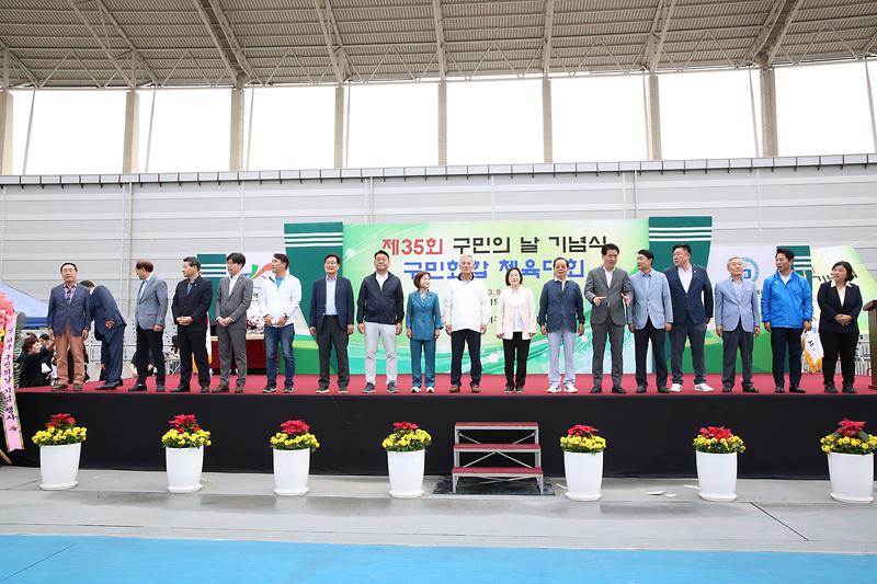 2023.09.16._제35회_구민의_날_행사(기념식,체육대회)_(53).jpg 이미지