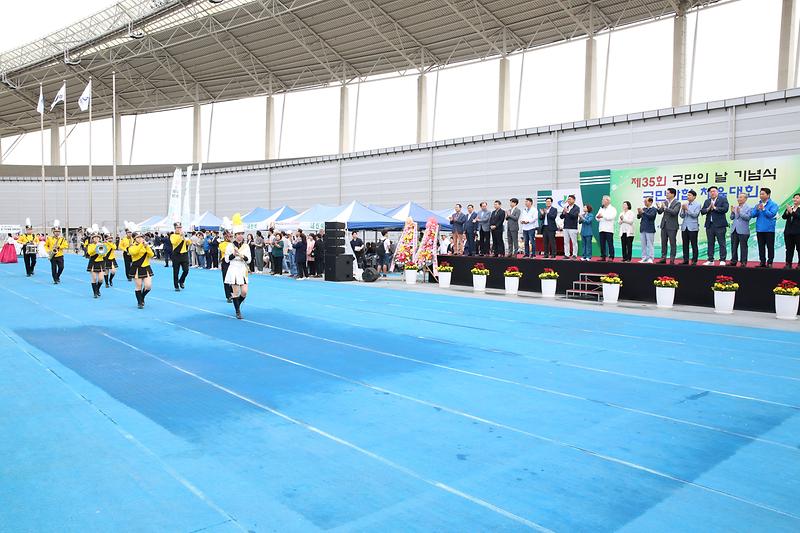 2023.09.16._제35회_구민의_날_행사(기념식,체육대회)_(54).jpg 이미지