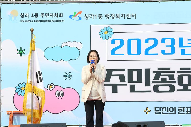 청라1동 주민총회&명랑운동회 (2023.09.23.) 사진